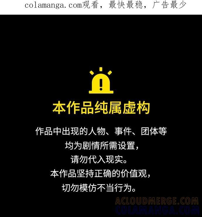 第84话 浮出水面的真相（1） 第1页