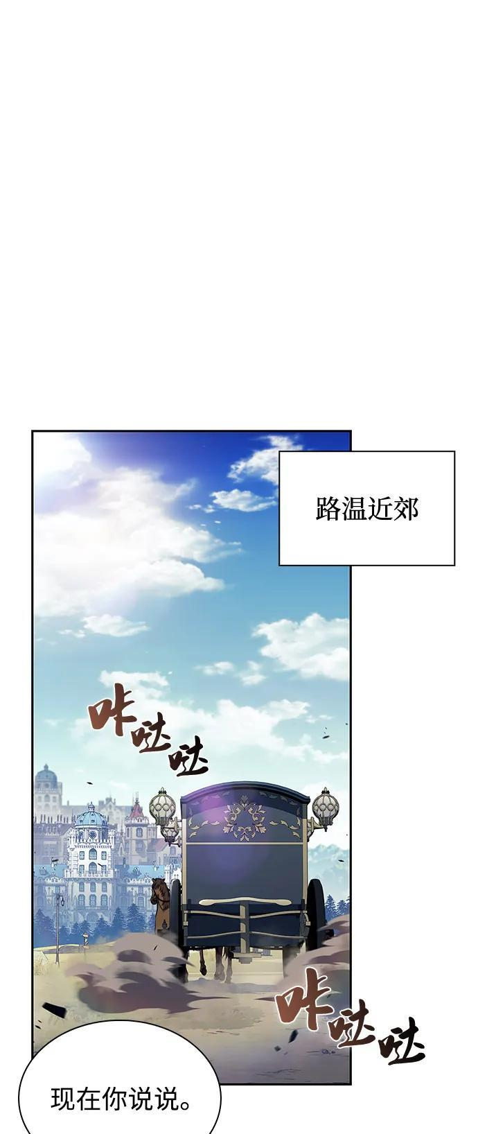 第84话 浮出水面的真相（1） 第2页
