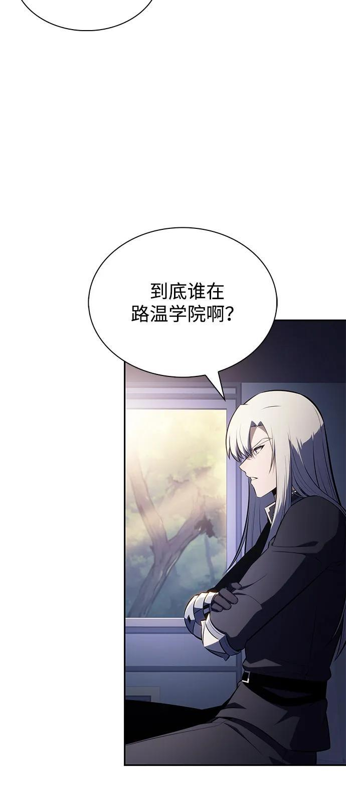 第84话 浮出水面的真相（1） 第3页