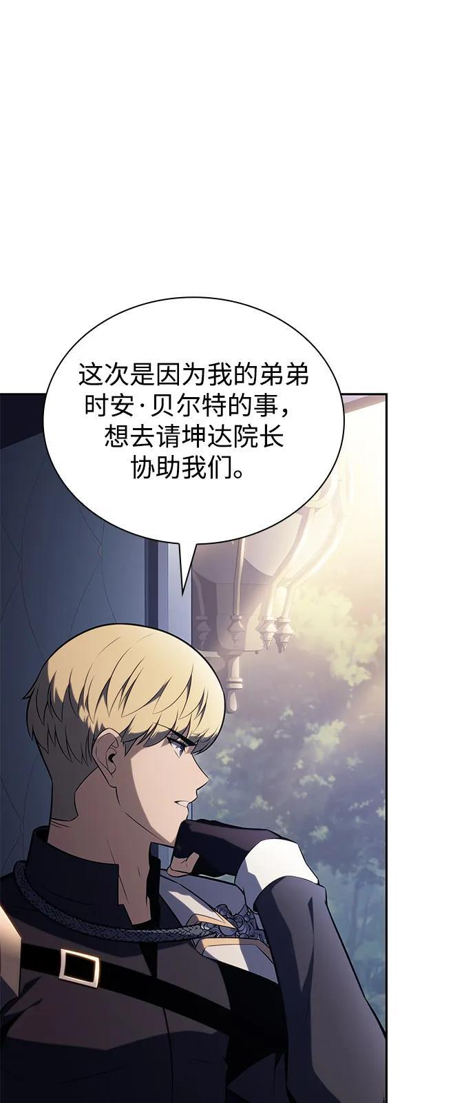 第84话 浮出水面的真相（1） 第4页