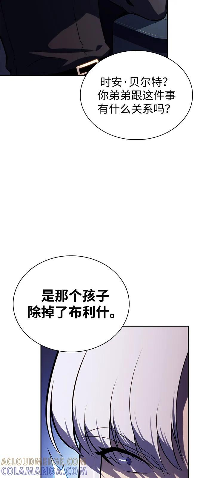 第84话 浮出水面的真相（1） 第5页