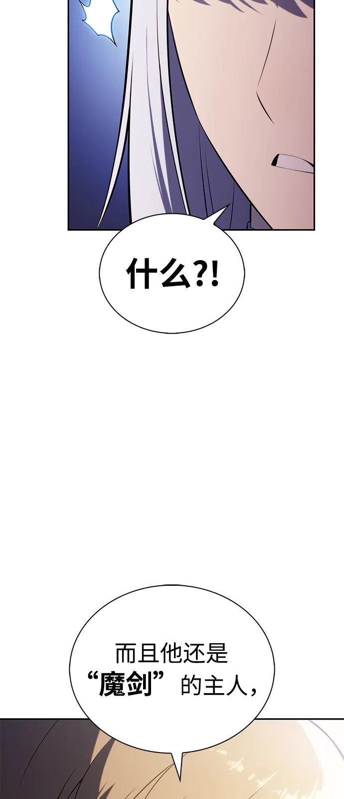 第84话 浮出水面的真相（1） 第6页