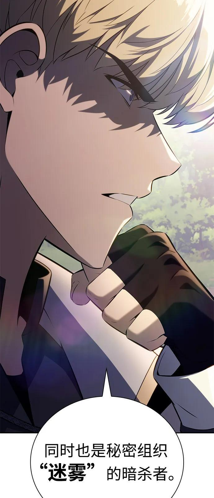 第84话 浮出水面的真相（1） 第7页