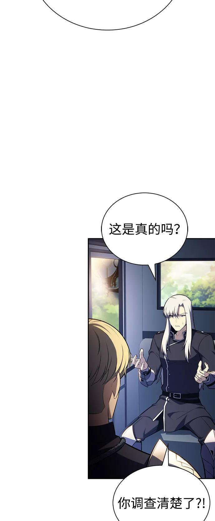 第84话 浮出水面的真相（1） 第8页