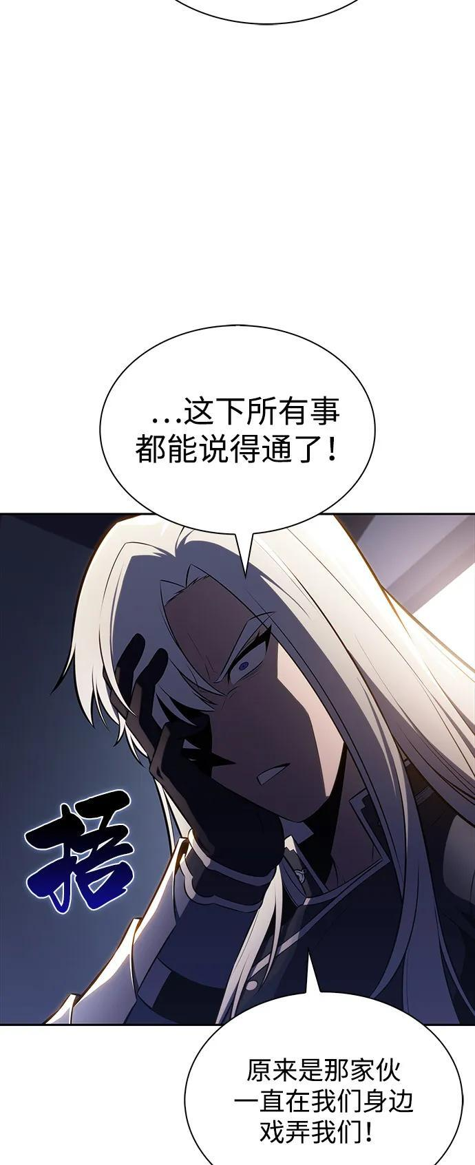 第84话 浮出水面的真相（1） 第11页