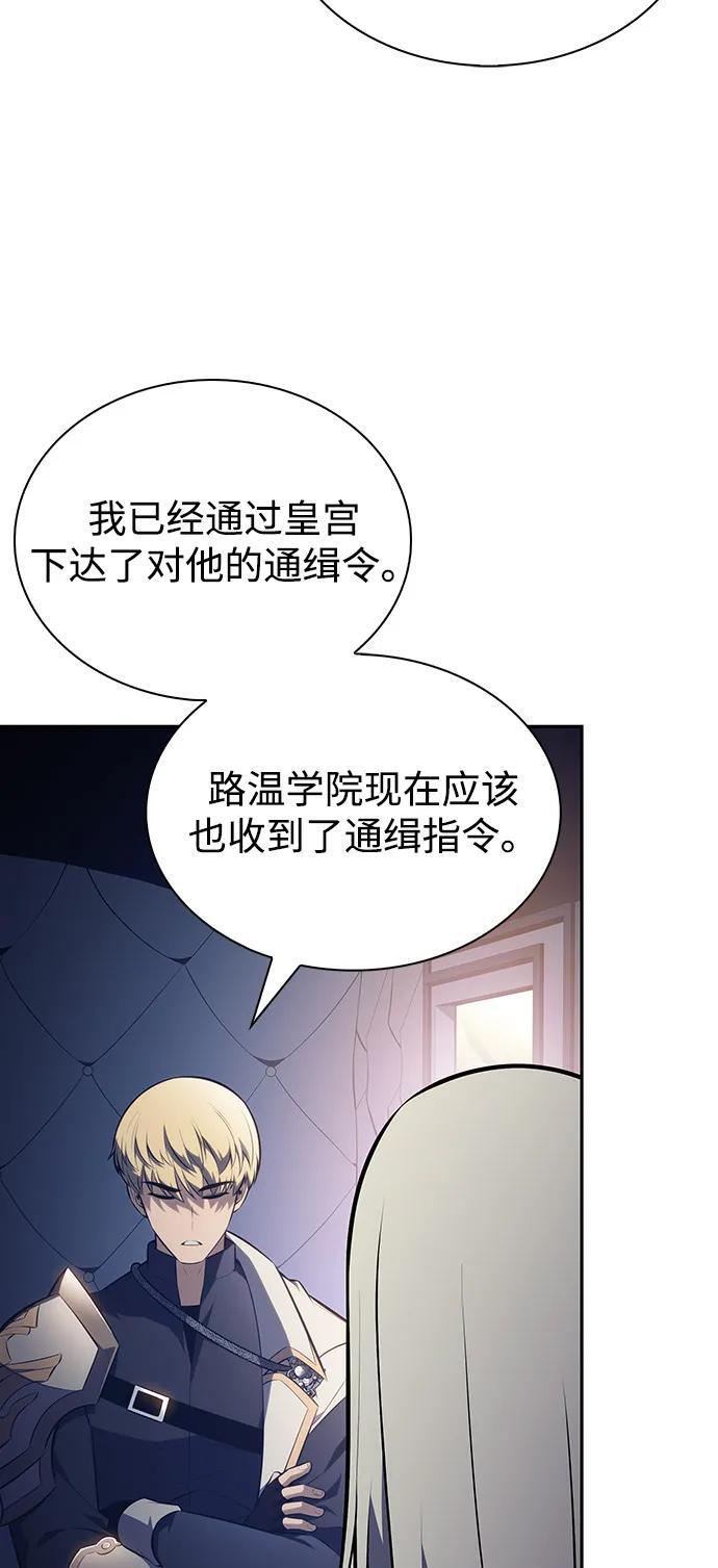 第84话 浮出水面的真相（1） 第12页