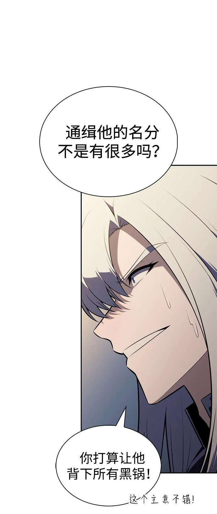 第84话 浮出水面的真相（1） 第16页