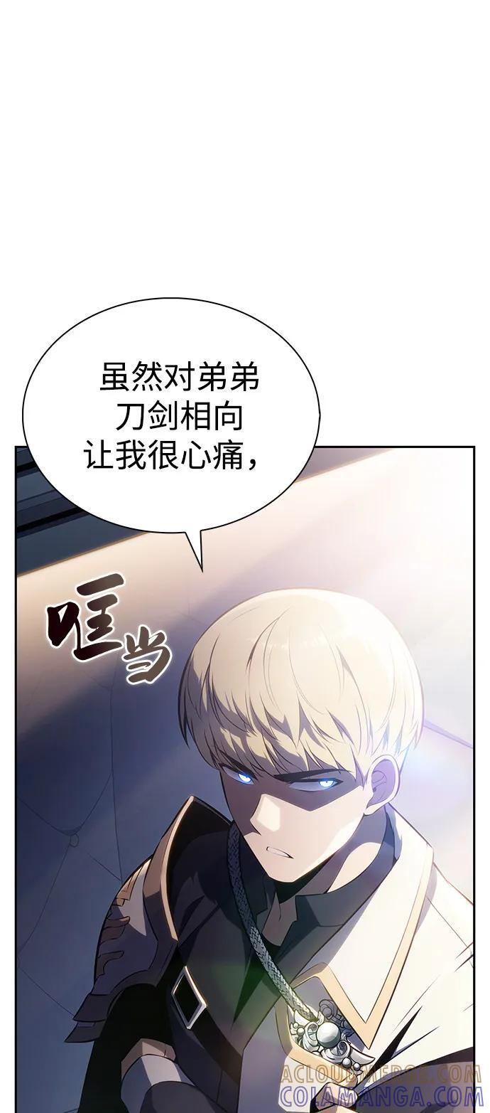 第84话 浮出水面的真相（1） 第17页