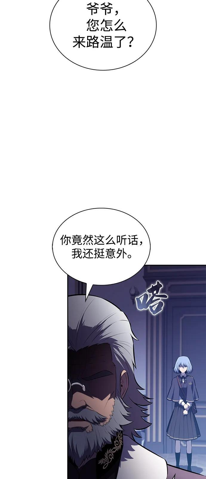 第84话 浮出水面的真相（1） 第24页
