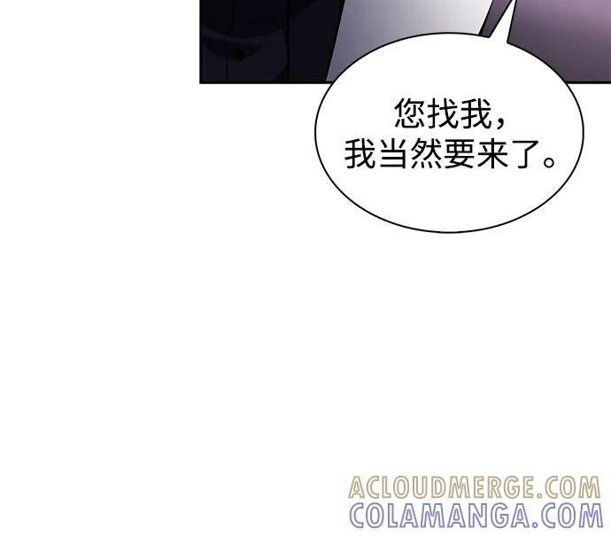 第84话 浮出水面的真相（1） 第25页