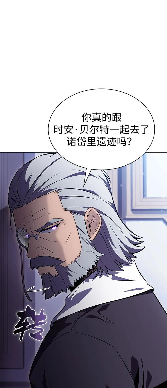 第84话 浮出水面的真相（1） 第27页