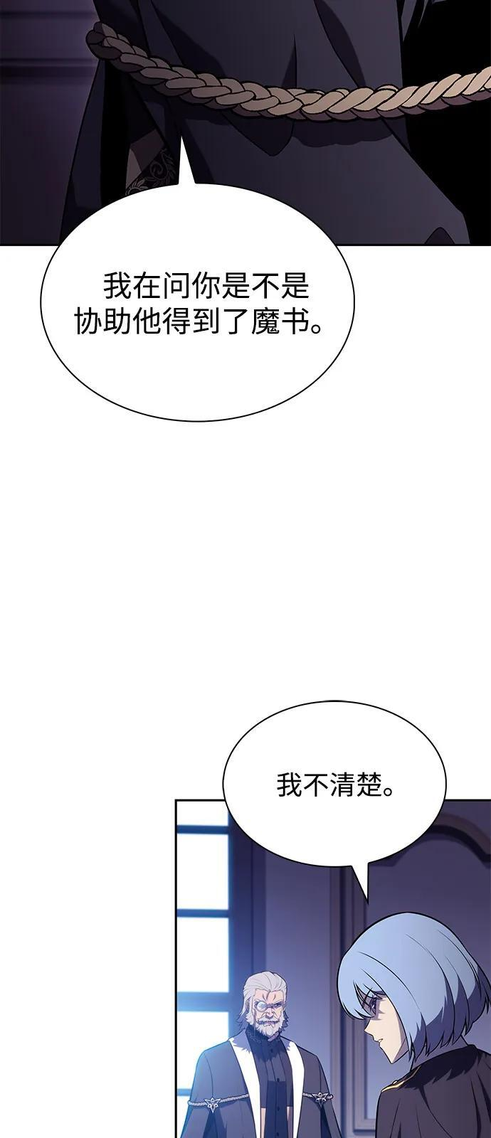 第84话 浮出水面的真相（1） 第28页