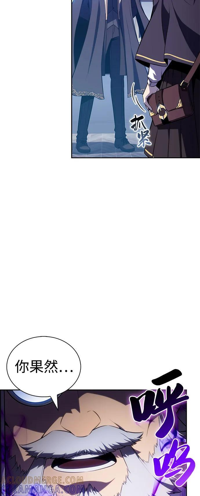 第84话 浮出水面的真相（1） 第29页
