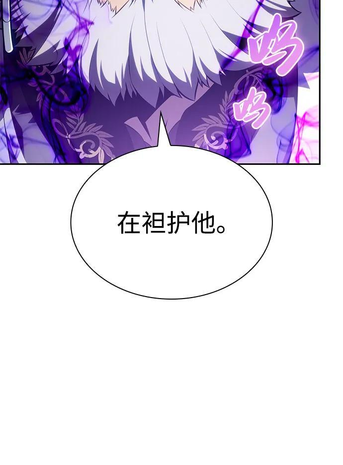 第84话 浮出水面的真相（1） 第30页