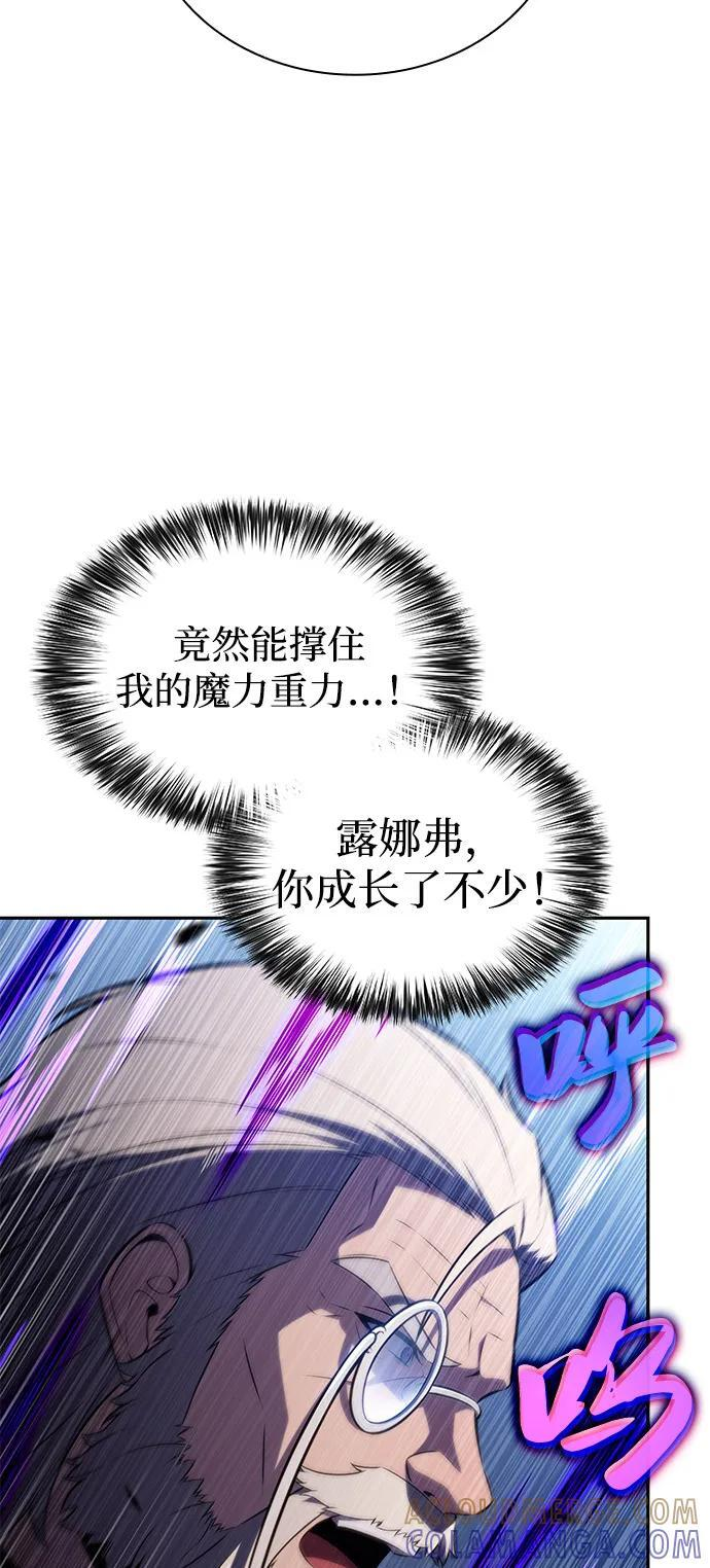 第84话 浮出水面的真相（1） 第33页