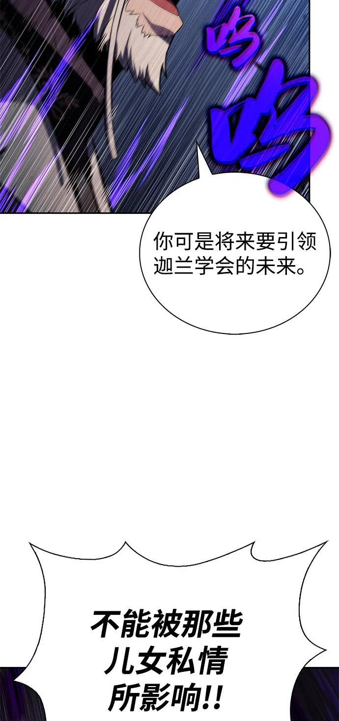 第84话 浮出水面的真相（1） 第34页