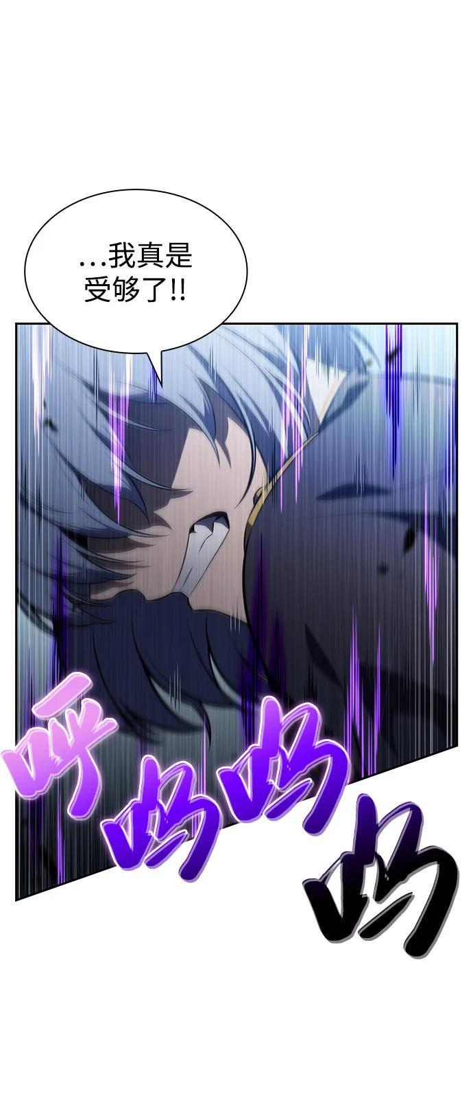 第84话 浮出水面的真相（1） 第36页