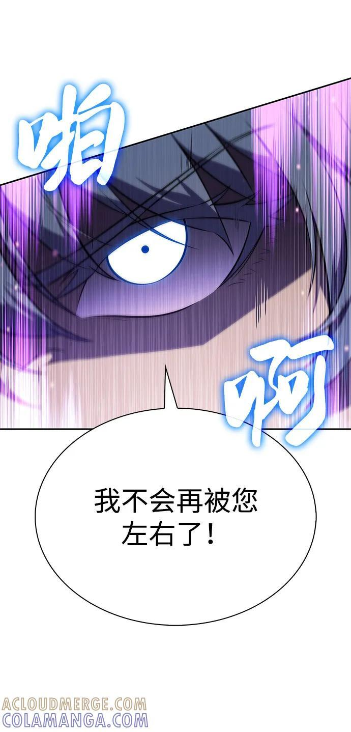 第84话 浮出水面的真相（1） 第37页