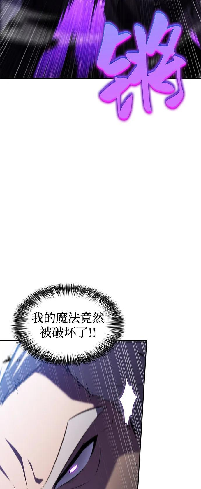 第84话 浮出水面的真相（1） 第39页