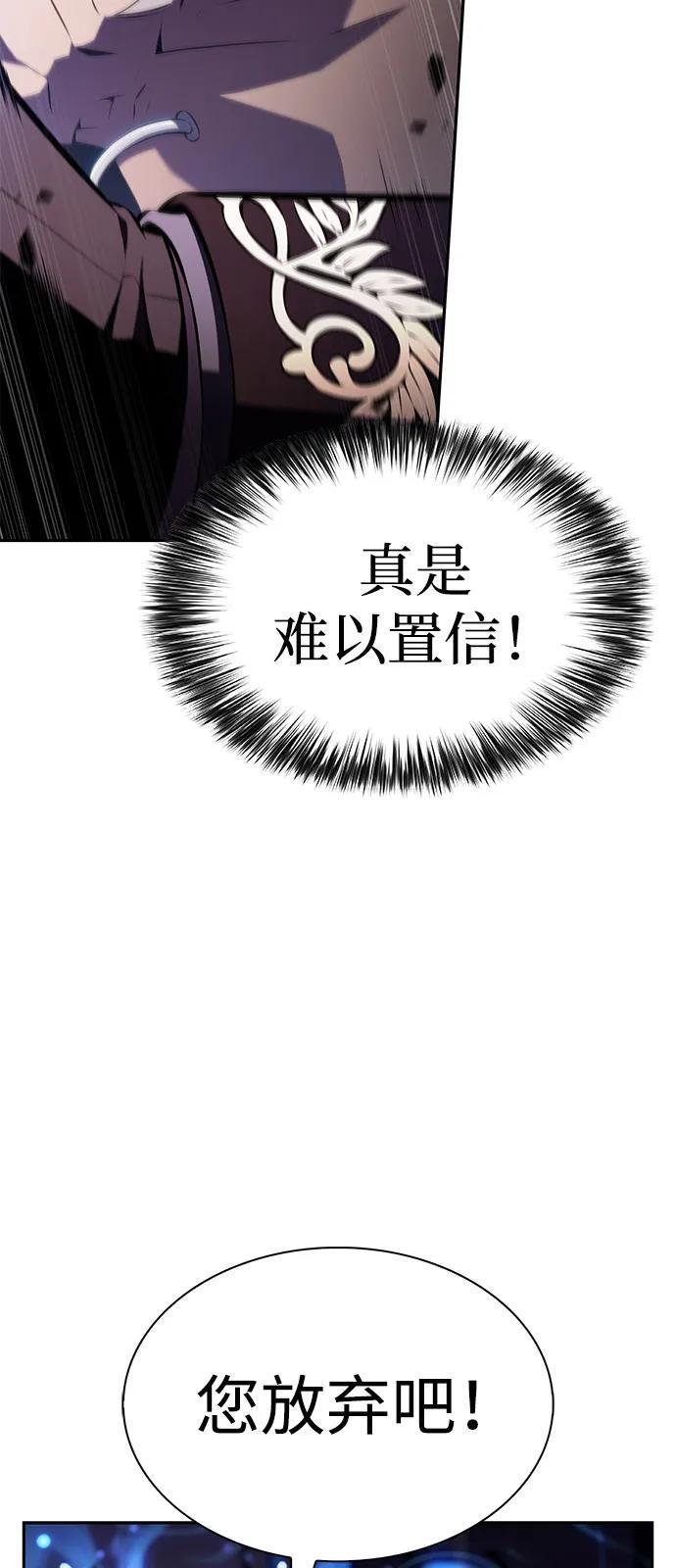 第84话 浮出水面的真相（1） 第40页