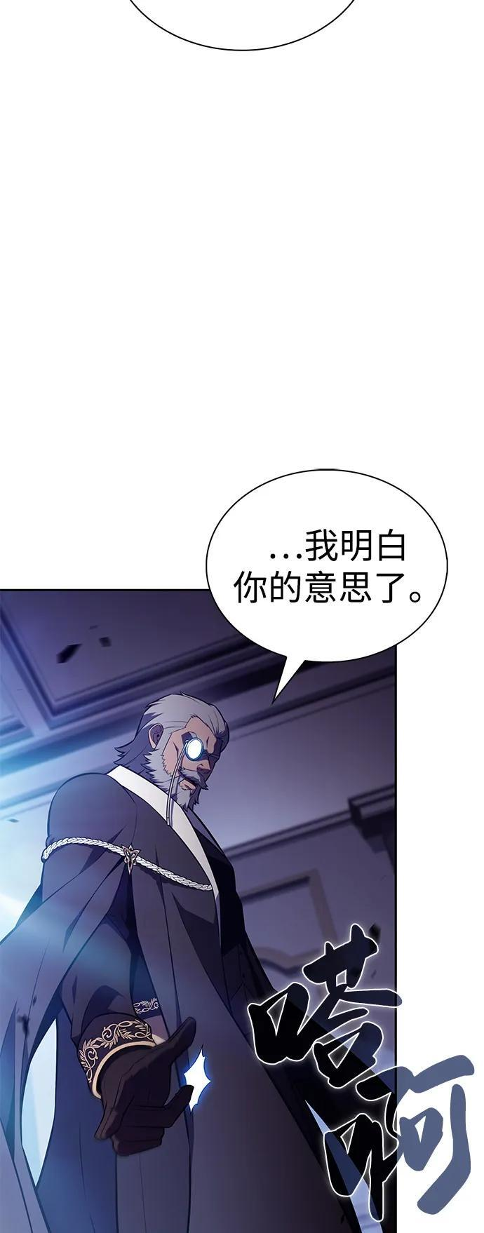 第84话 浮出水面的真相（1） 第42页