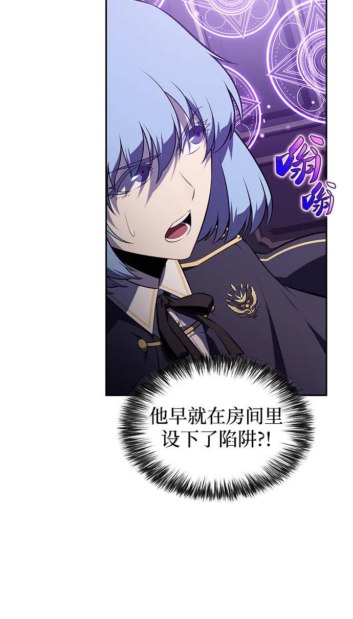 第84话 浮出水面的真相（1） 第44页