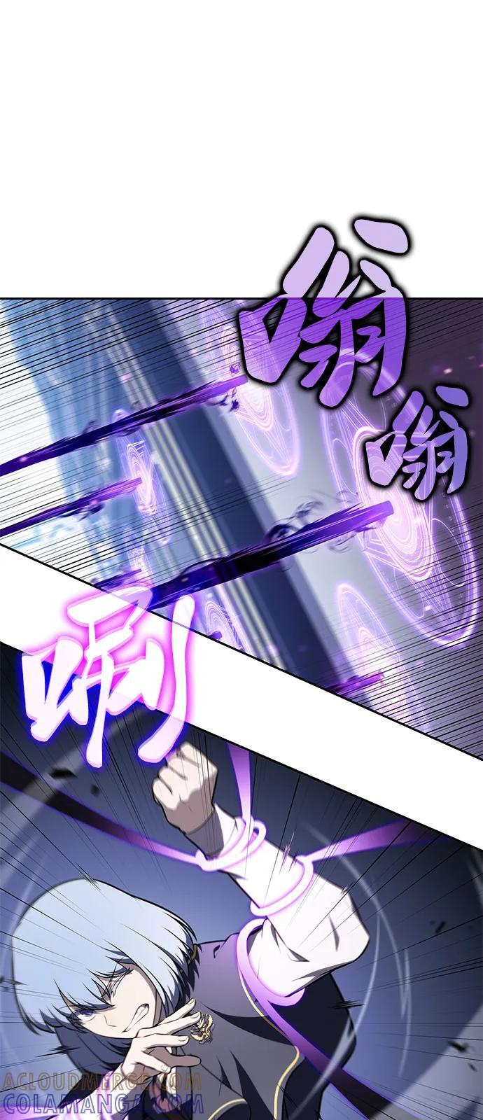 第84话 浮出水面的真相（1） 第45页