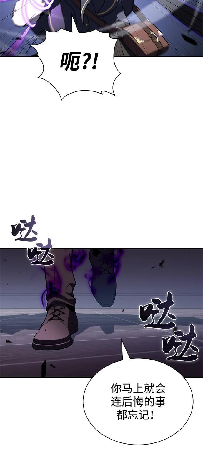 第84话 浮出水面的真相（1） 第46页