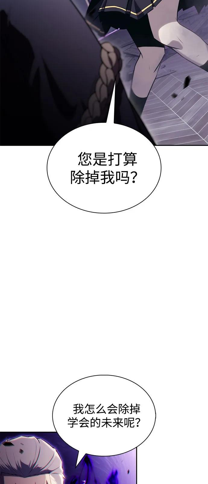 第84话 浮出水面的真相（1） 第48页