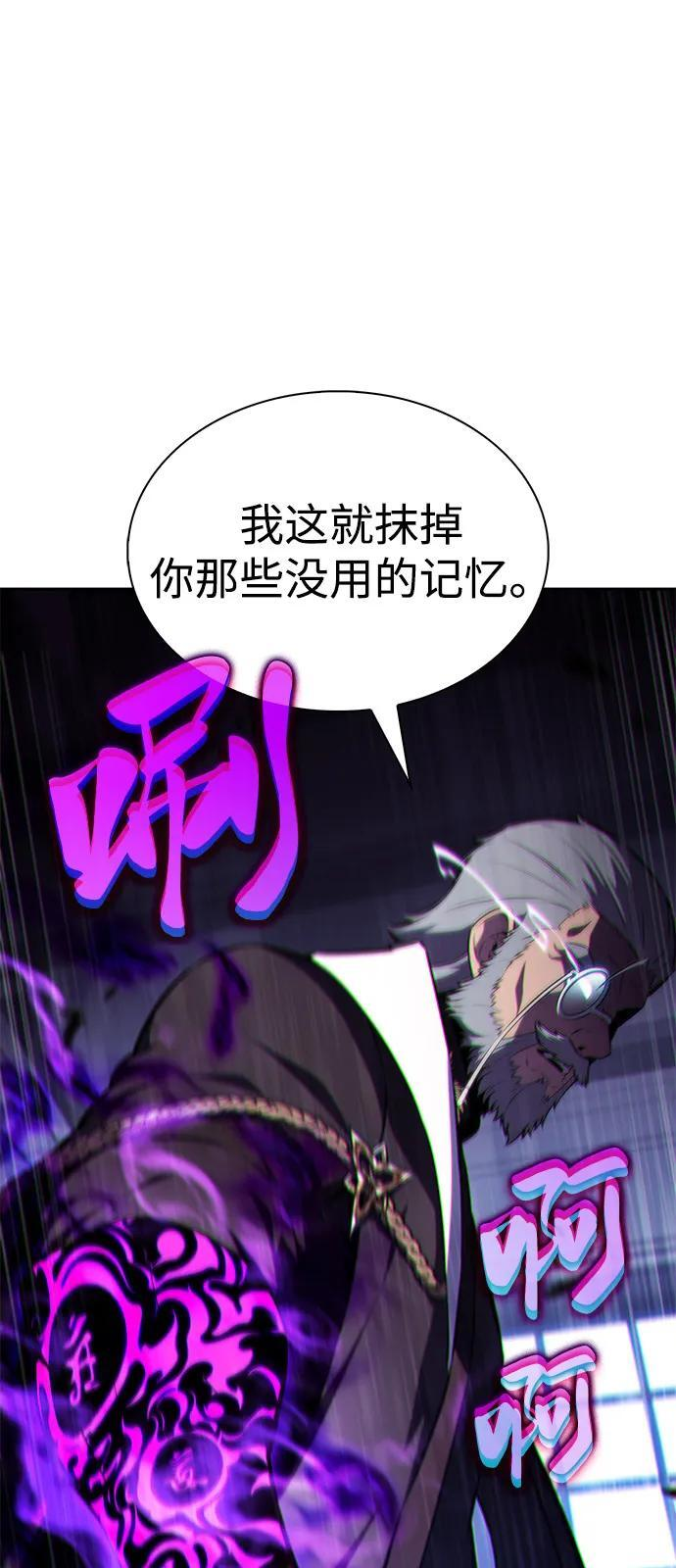 第84话 浮出水面的真相（1） 第51页
