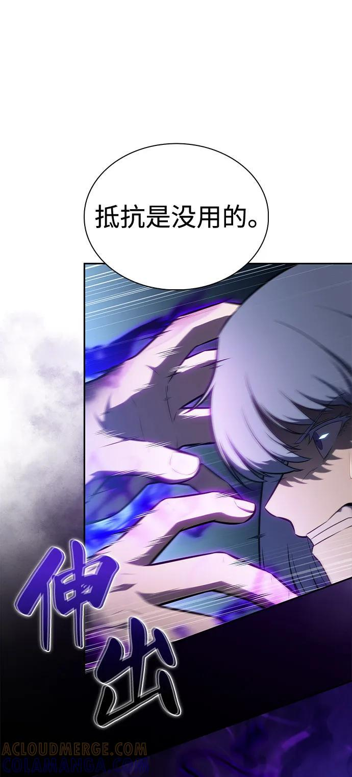 第84话 浮出水面的真相（1） 第53页