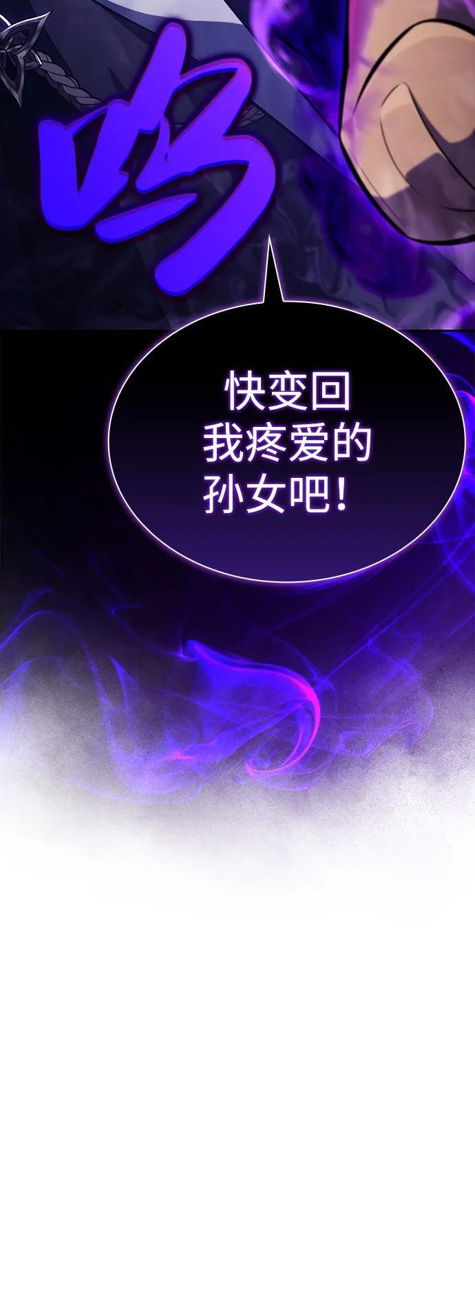 第84话 浮出水面的真相（1） 第55页