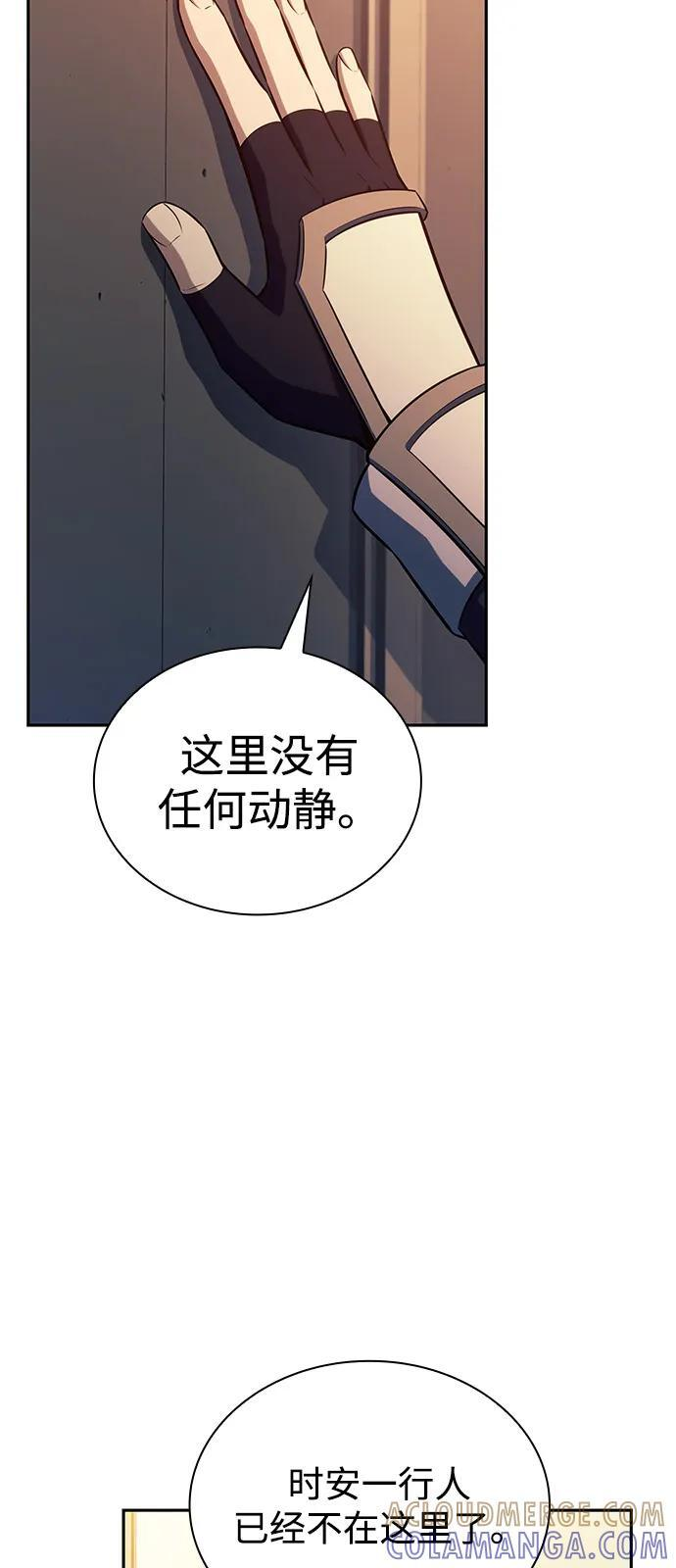 第84话 浮出水面的真相（1） 第57页