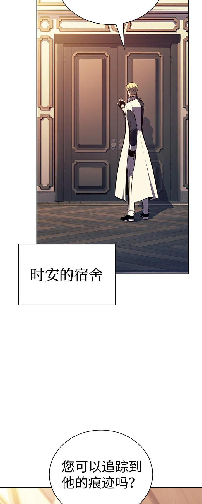 第84话 浮出水面的真相（1） 第58页