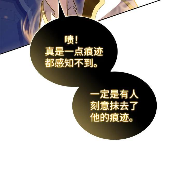 第84话 浮出水面的真相（1） 第60页