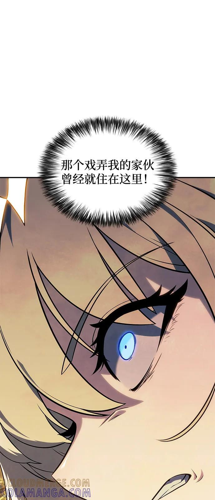 第84话 浮出水面的真相（1） 第61页