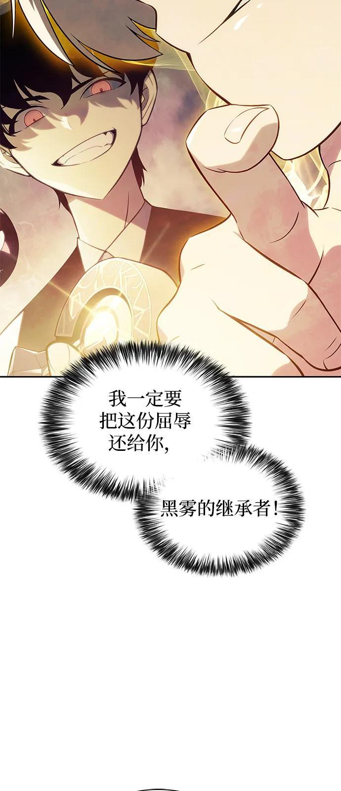 第84话 浮出水面的真相（1） 第62页