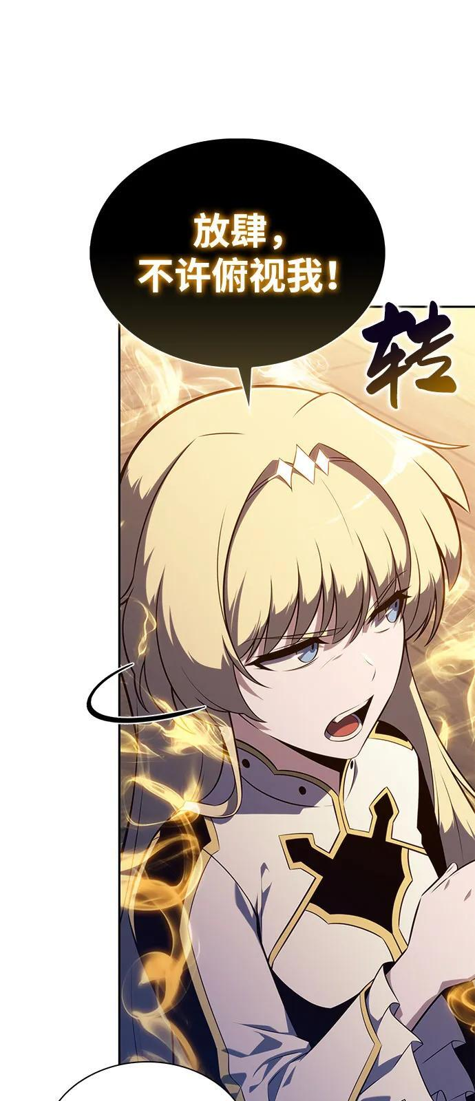第84话 浮出水面的真相（1） 第64页