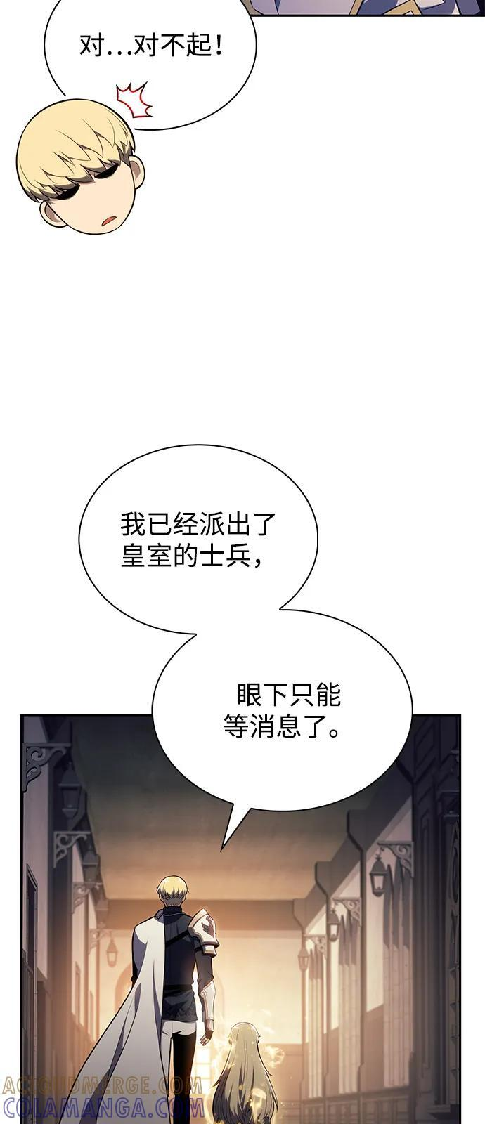 第84话 浮出水面的真相（1） 第65页