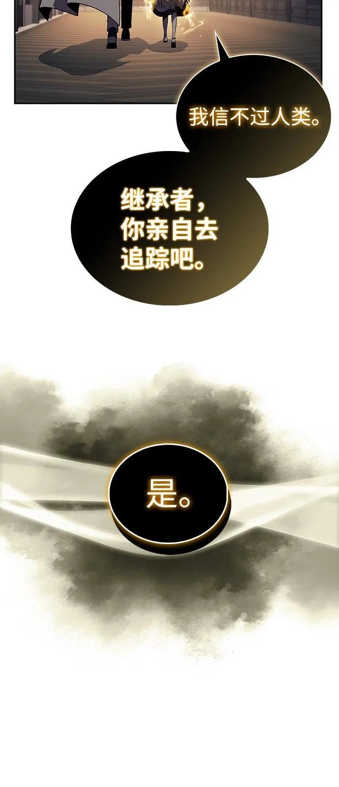 第84话 浮出水面的真相（1） 第66页