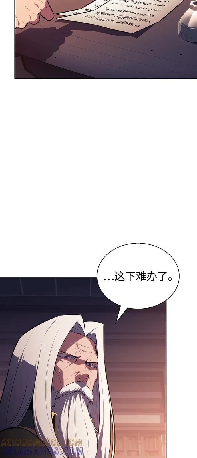 第84话 浮出水面的真相（1） 第69页