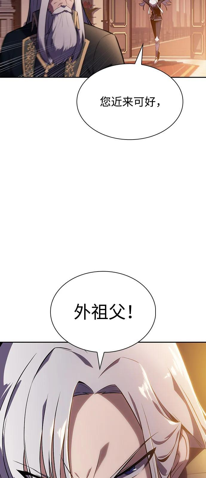 第84话 浮出水面的真相（1） 第71页