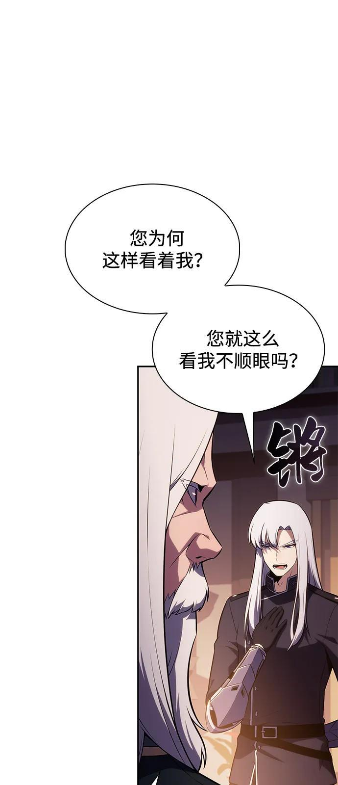 第84话 浮出水面的真相（1） 第74页