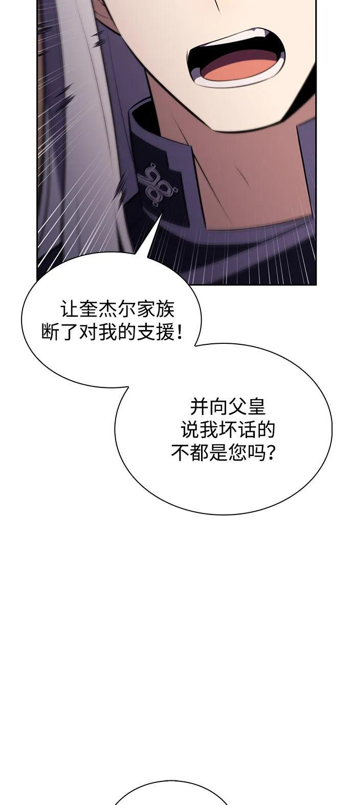 第84话 浮出水面的真相（1） 第76页
