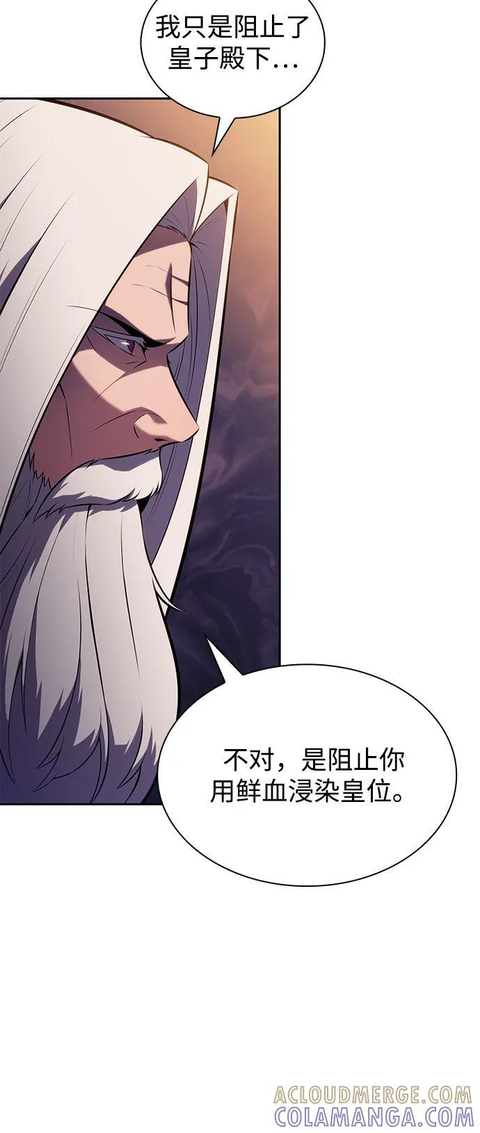 第84话 浮出水面的真相（1） 第77页