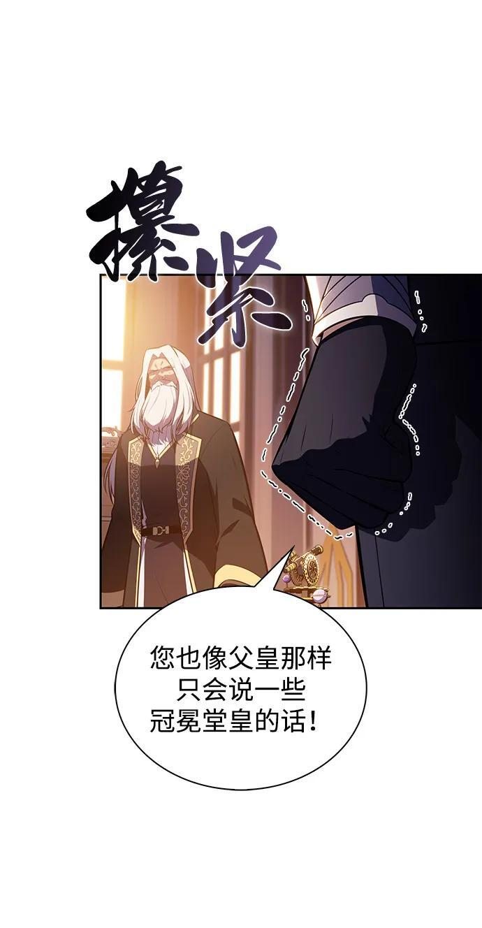 第84话 浮出水面的真相（1） 第78页