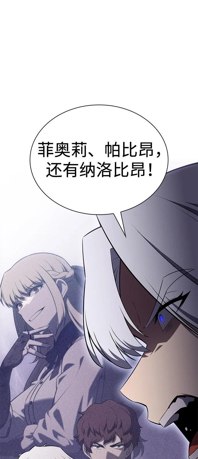 第84话 浮出水面的真相（1） 第79页