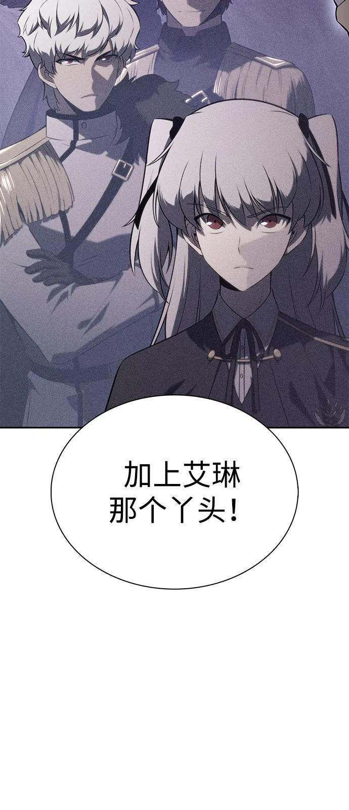 第84话 浮出水面的真相（1） 第80页