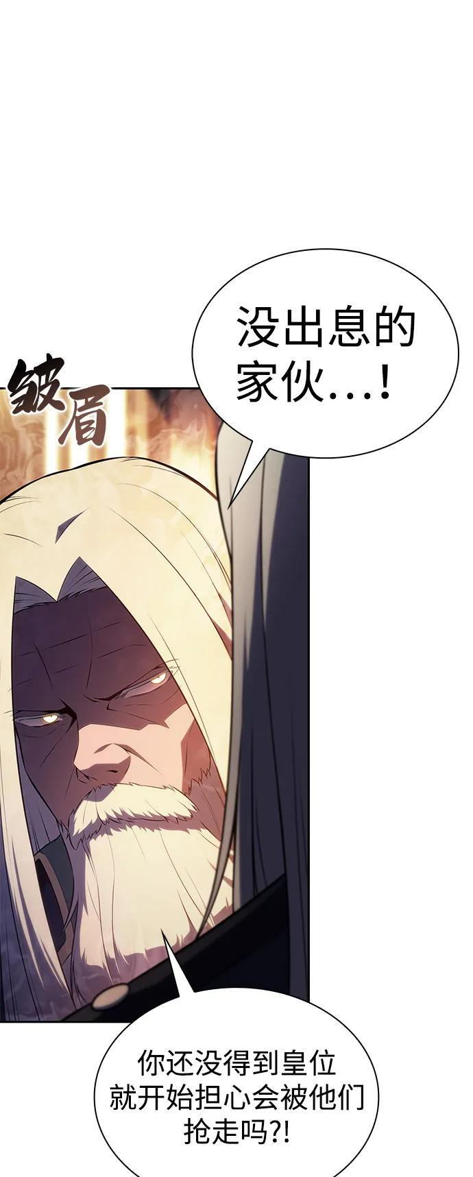 第84话 浮出水面的真相（1） 第82页