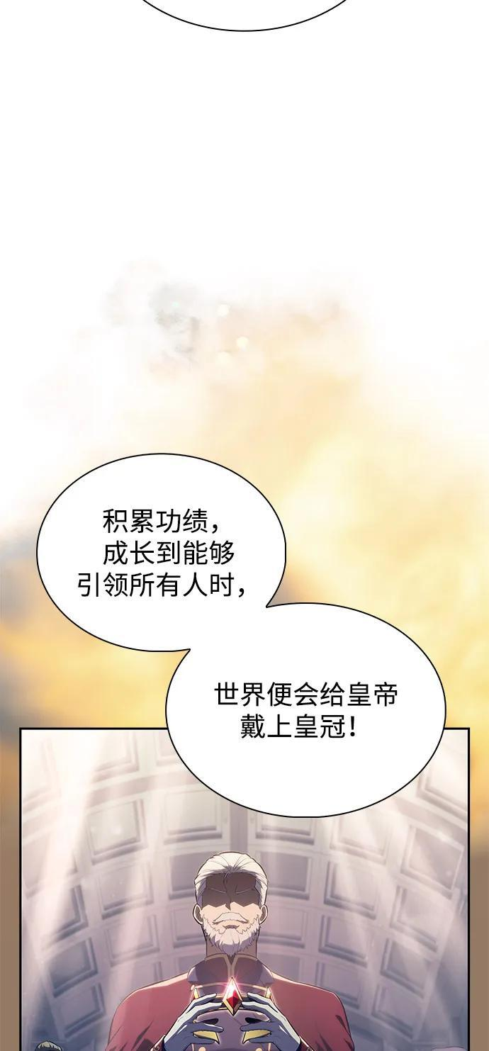 第84话 浮出水面的真相（1） 第83页